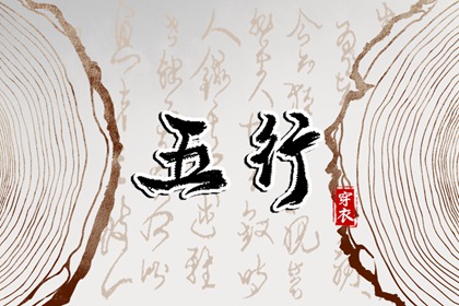 择吉黄历 择吉日查询 择吉日网