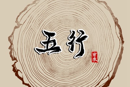 择吉日查询_择吉皇历_择吉万年历